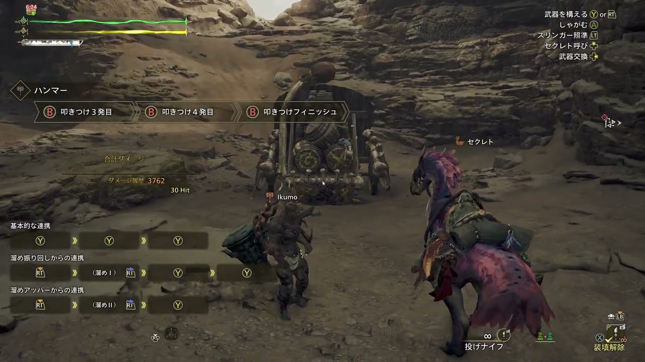 ハンマー 抜刀会心 超会心Lv2 - Monster Hunter Wilds