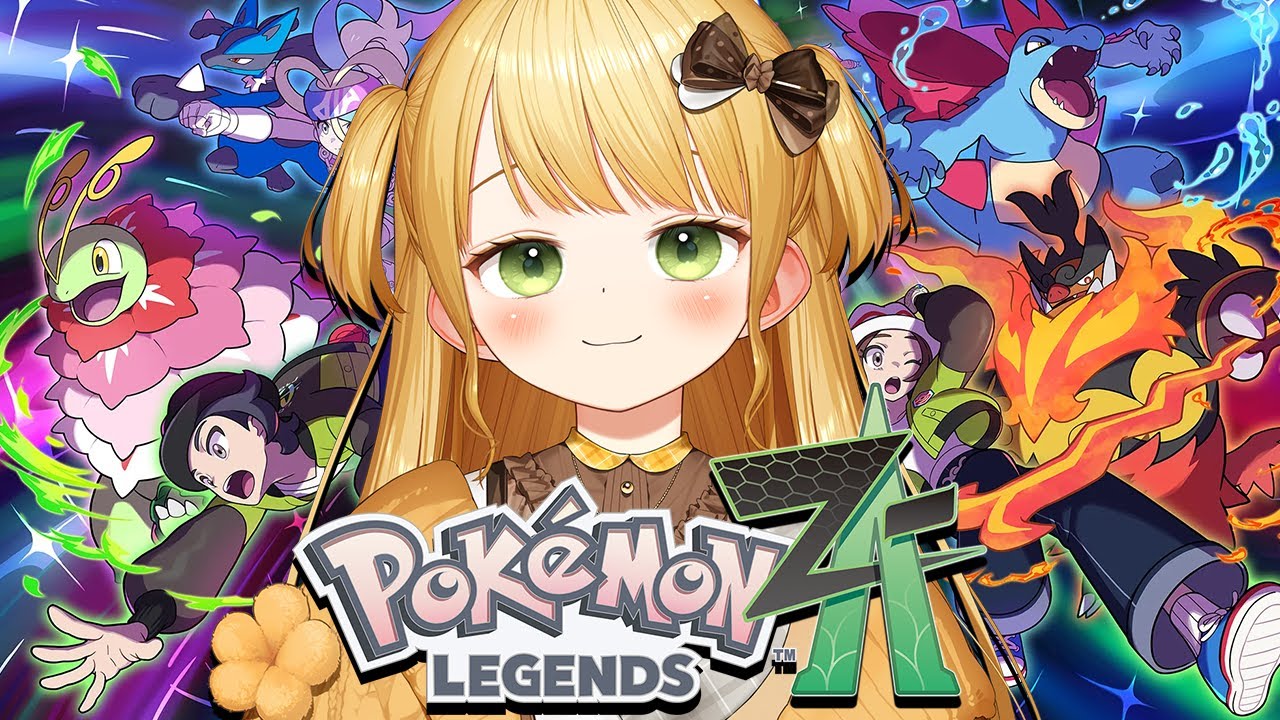 #10 ずぶずぶ楽しむ！M次元ラッシュ『Pokémon LEGENDS Z-A』実況プレイ【ポケモンZA DLC】