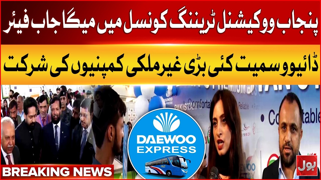 Mega job fair at Punjab Vocational Training Council Lahore | Daewoo And Major Companies Participated