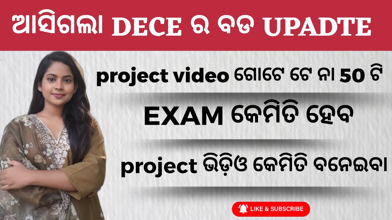 DECE ALL NEW UPDATE || Project Video Details || DECE odisha 