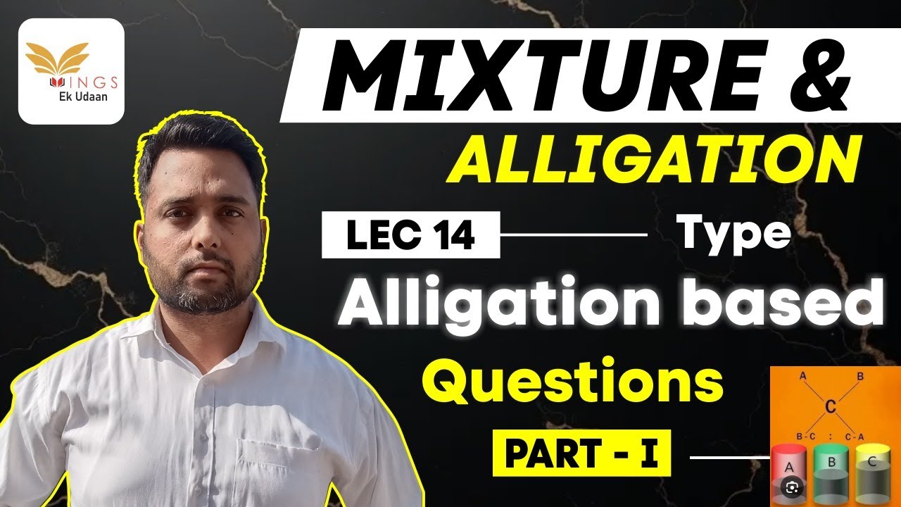 LEC 14 - MIXTURE & ALLIGATION| JKPSI I FOR ALL OTHER EXAMS