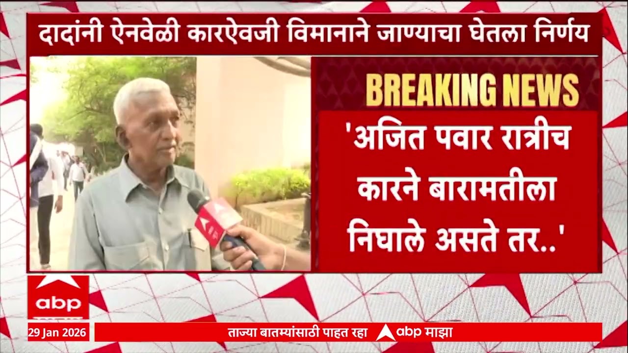 Ajit Pawar & his Driver Last Talk !!