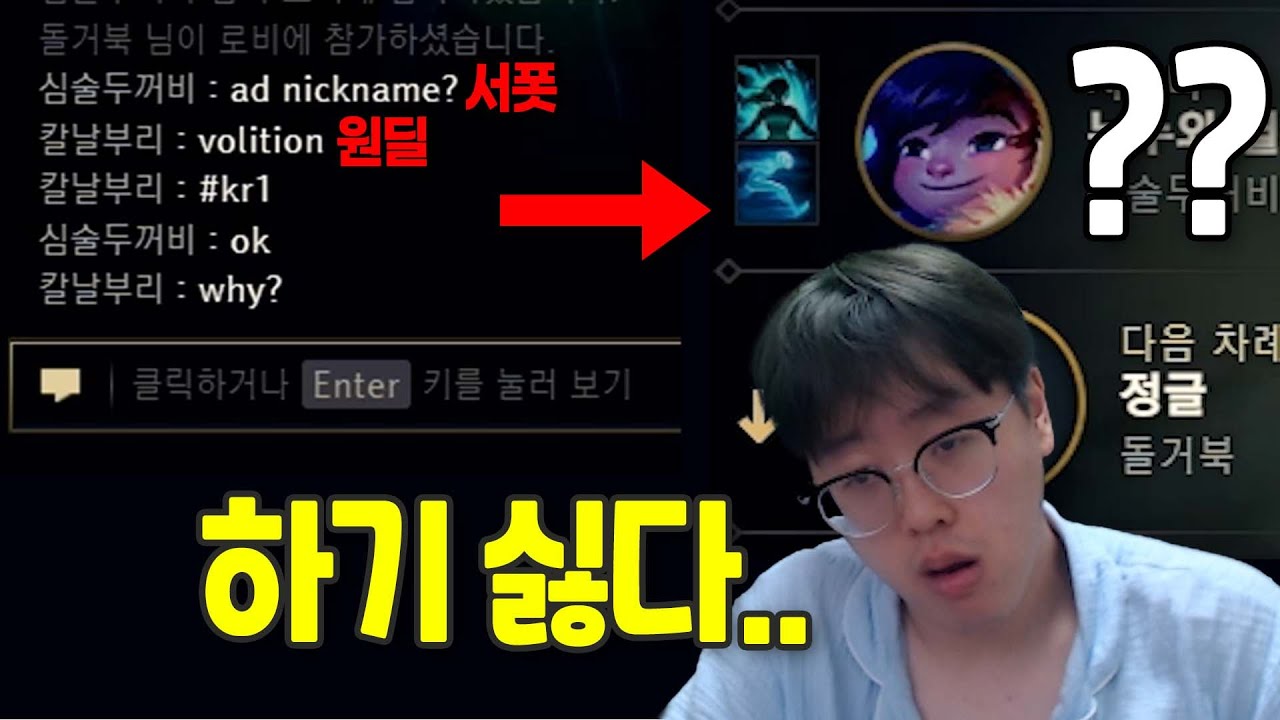 사람들이 대부분 롤을 접게 되는 진짜 이유 - 묻지마 트롤