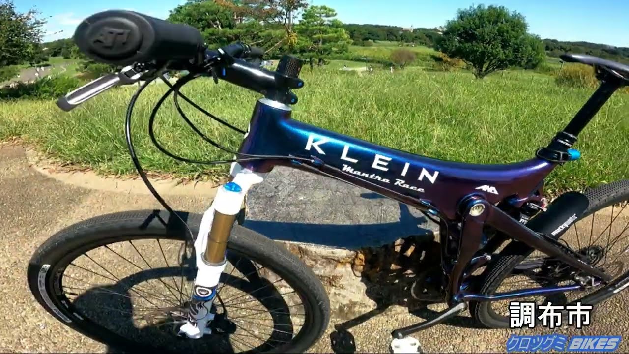 【レストア】KLEIN MANTRA RACE【組み立て～シェイクダウン】