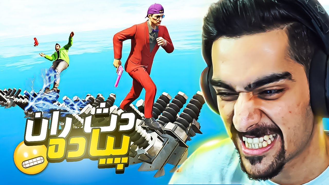 دث ران پارکوری با یه مشت لاشی | GTA Deathrun😲