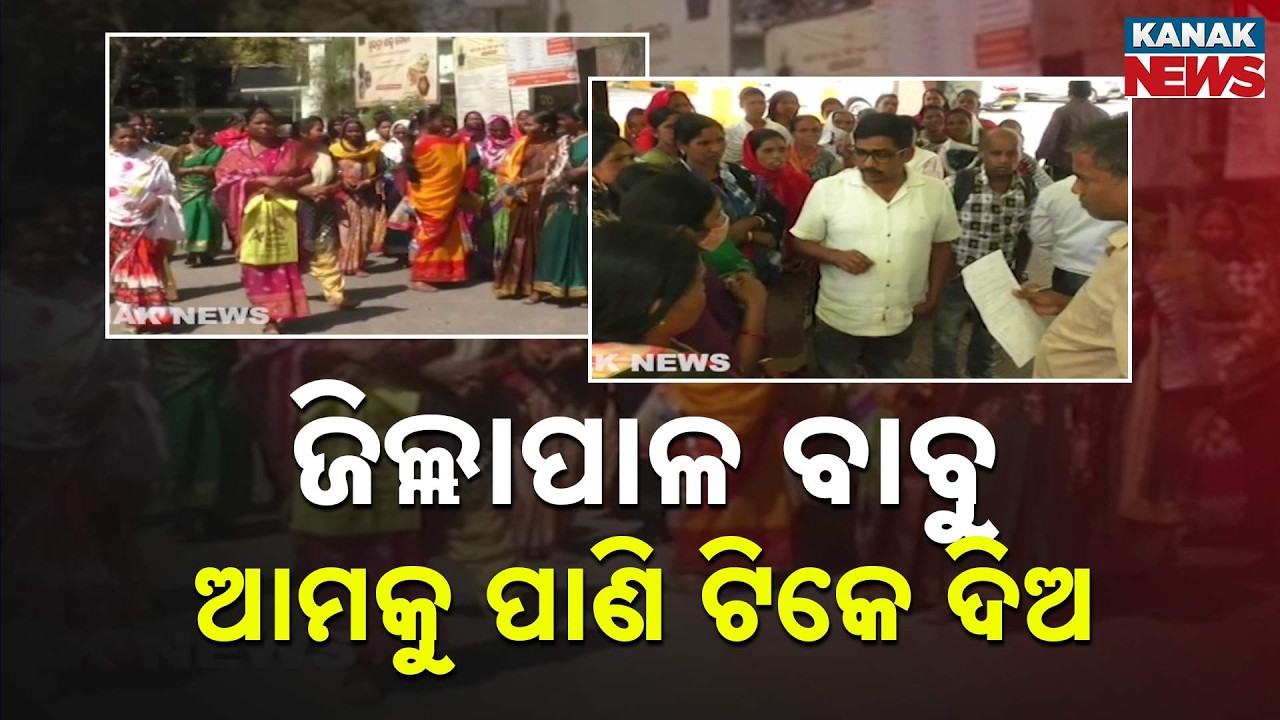 Kandhamal Women Raise Basic Facility Issues At Collector’s Office | Odisha News