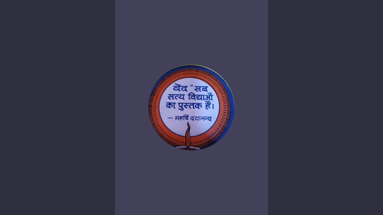 आर्य समाज चंदेना is live