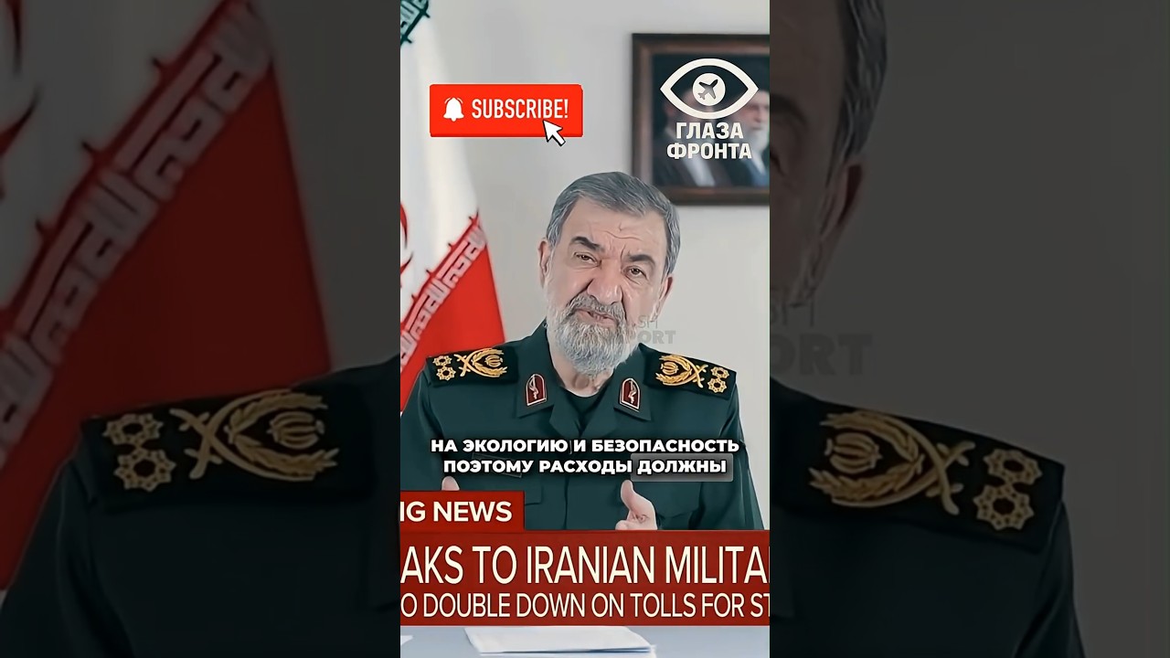 🇮🇷 OIL TAX IN THE STRAIT OF HORMUZ! MOHSEN REZAEI ISSUES A SENSATIONAL DEMAND TO THE US!
