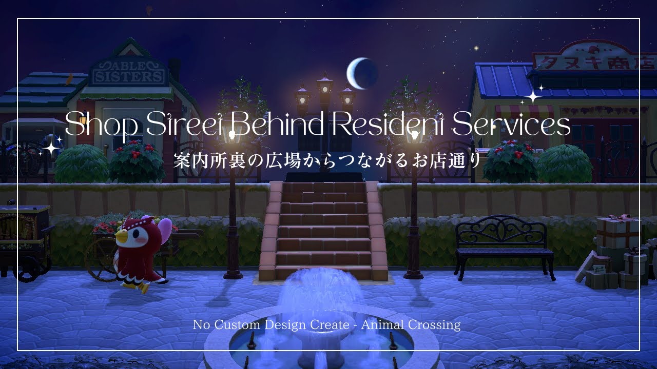 【マイデザなし】案内所裏の広場からつながるお店通り – Shop Street Behind Resident Services | Animal Crossing | あつ森島クリエイト