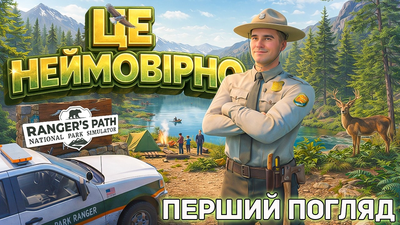 Я ПРОСТО ЗАЙШОВ СПРОБУВАТИ… І ЗАКОХАВСЯ В ЦЮ ГРУ ❤️🌲