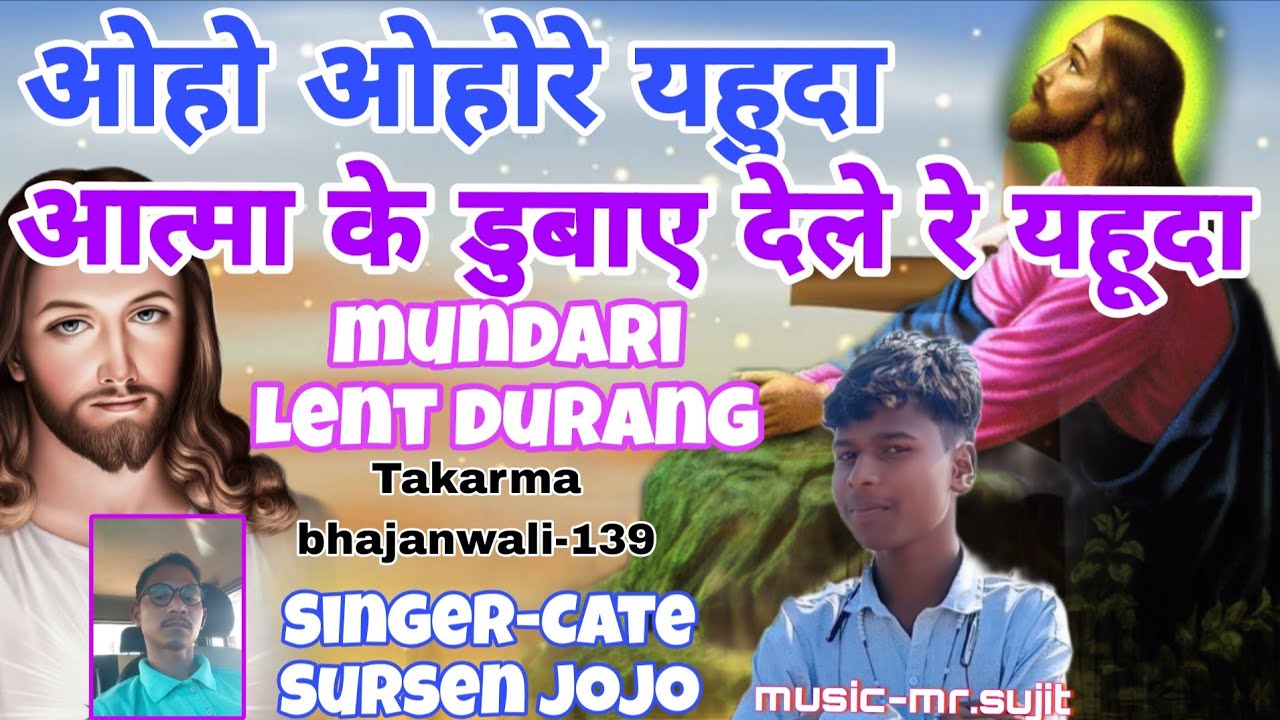 ओहो ओहोरे यहुदा यीशु के चूमा देले//mundari Lent bhajan durang //#takarma_bhajanwali-139 