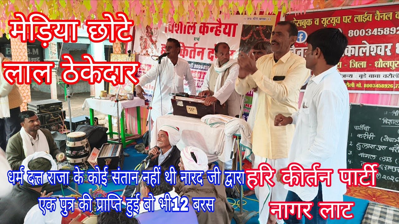 धर्म दत्त राजा के कोई संतान नहीं थी नारद जी द्वारा एक पुत्र की प्राप्ति हुई उमर 12 वर्ष  8003458926🌹