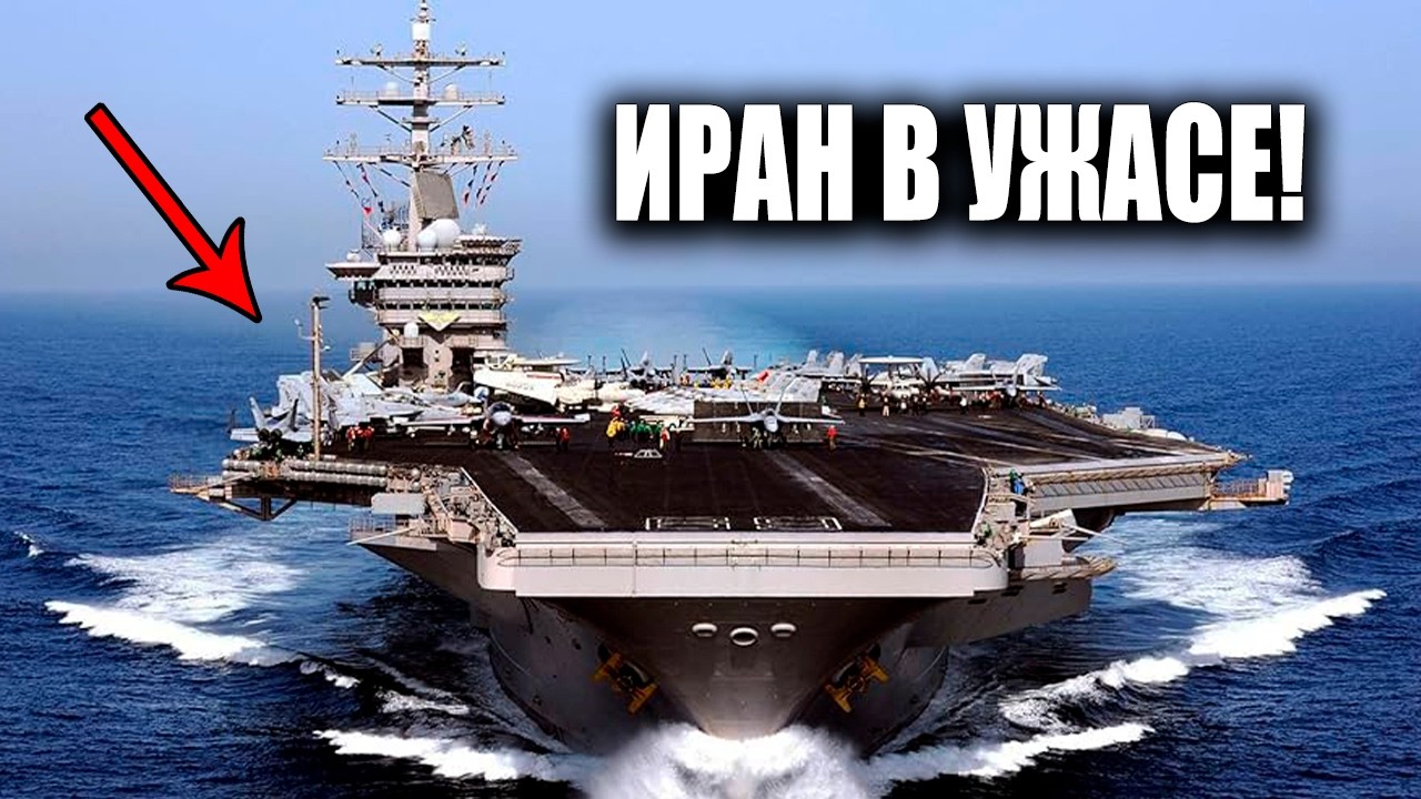 Как плавучий монстр США хладнокровно подавил иранские ракеты и изменил правила перехвата дронов!