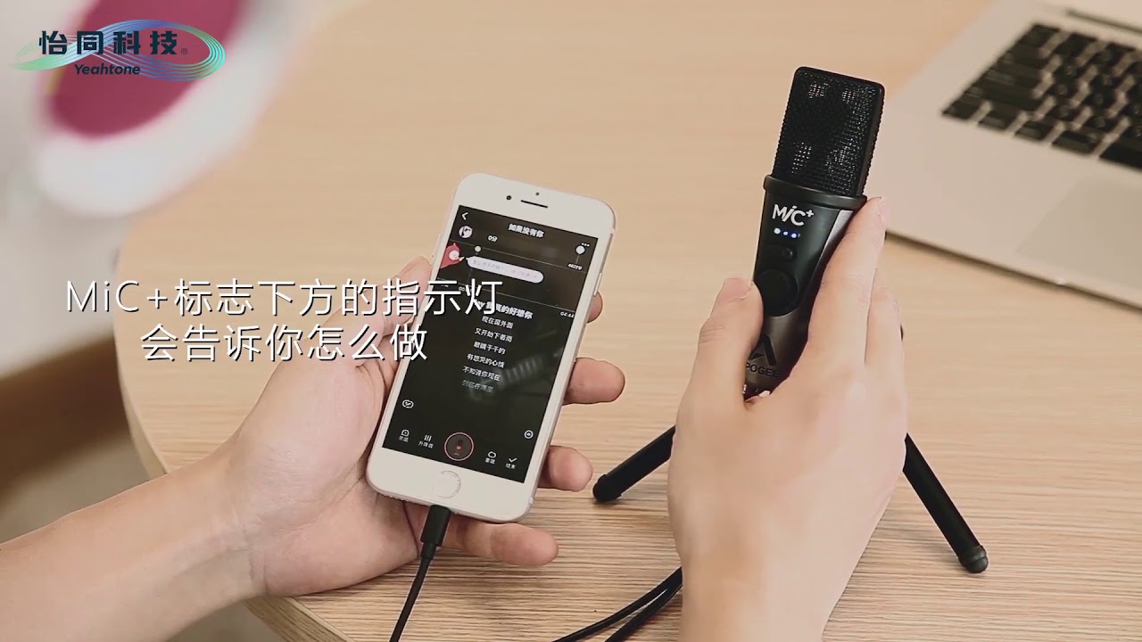 Apogee MiC+使用简介