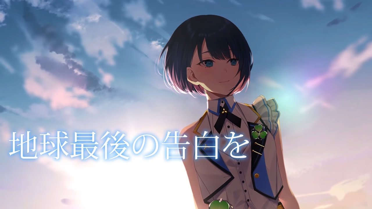The Earth's Final Confession | Kiritani Haruka (English Subbed) #Proseka