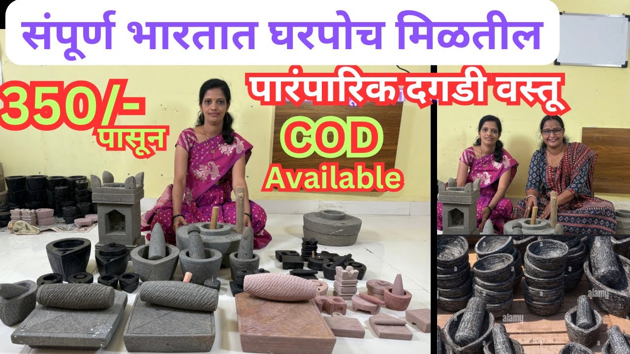 📌पारंपारिक दगडी वस्तू,तुलसीवृंदावन,खलबत्ता,पाटावरवंटा, जाते,दगडीदिवा आणि बरेच काही #punemarket