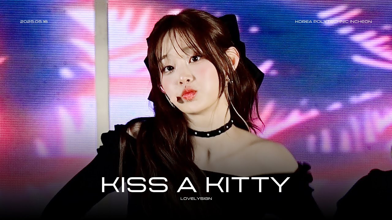 츄 (CHUU) 'Kiss a kitty' | 250516 한국폴리텍대학 인천캠퍼스 상아제