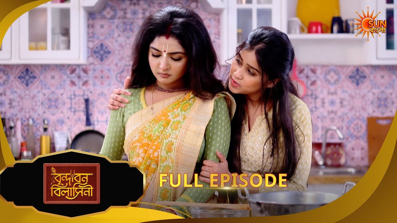 Brindabon Bilashini | বৃন্দাবন বিলাসিনী | Full Epi | EP - 186|10 Mar 2026|Bangla Serial|Sun Bangla