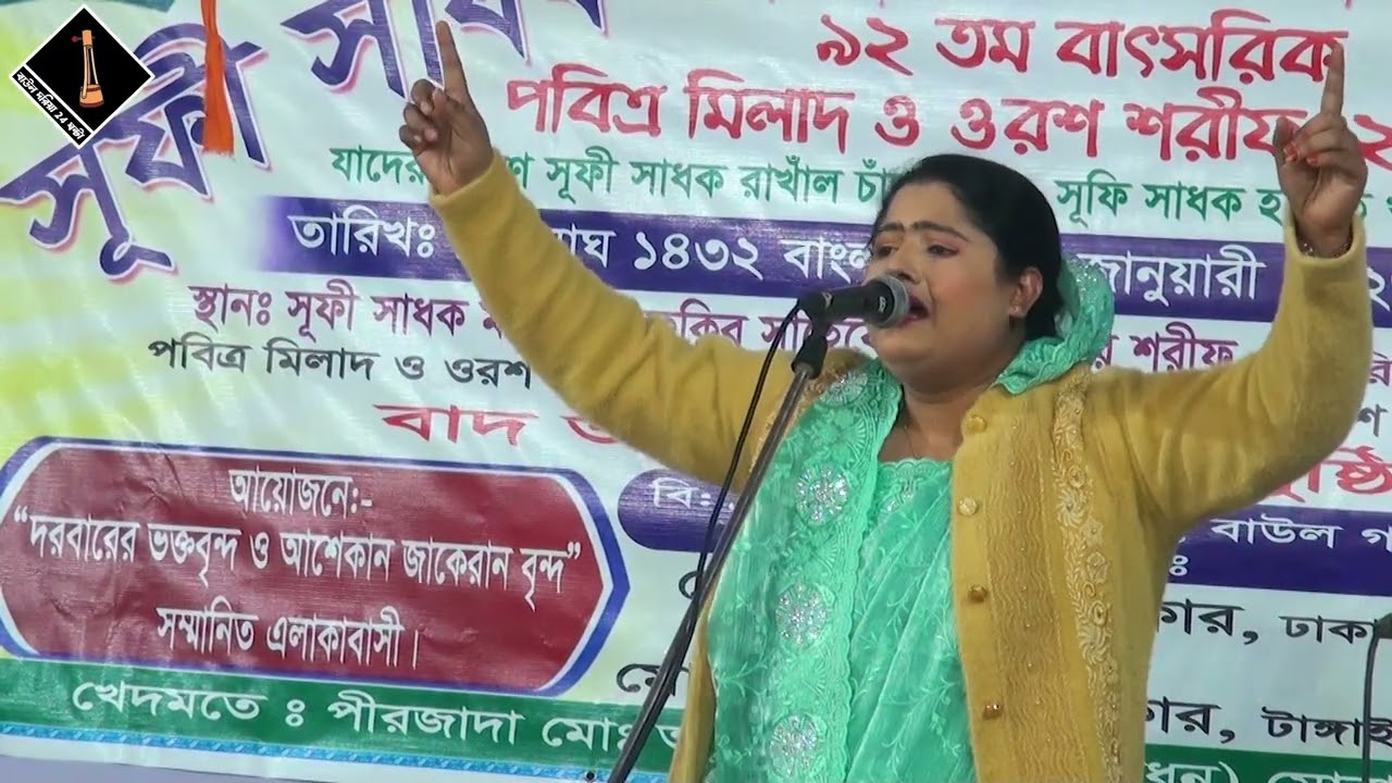 কুটির একটি বিচ্ছেদ গাইলেন আঁকি সরকার #2026 #salmanitb #lalonshah #baulgaan #বাংলা_গান 