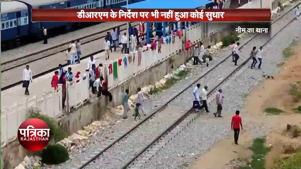 Neem's Thana platform crosses the track with a broken lane