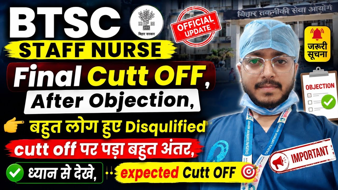 🔥 BTSC STAFF NURSE Final Cut Off After Objection | इतने Candidate Disqualified! Expected Cut Off