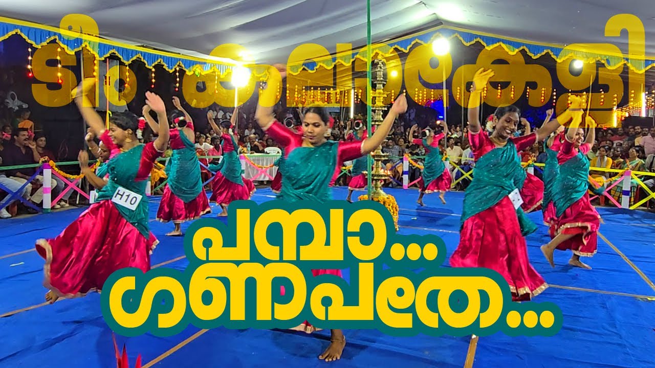 പമ്പാ ഗണപതേ | Ganesha Devotional   pamba ganapathe thumbi karathile kaikottikali