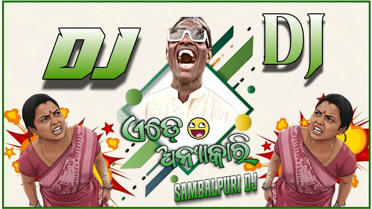 Ade Anyakari Lok | Ethir Lagi Mor Area Ke Nai Aeba [ Sambalpuri Dance Memes Remix ] Dj Pankaj Kalet