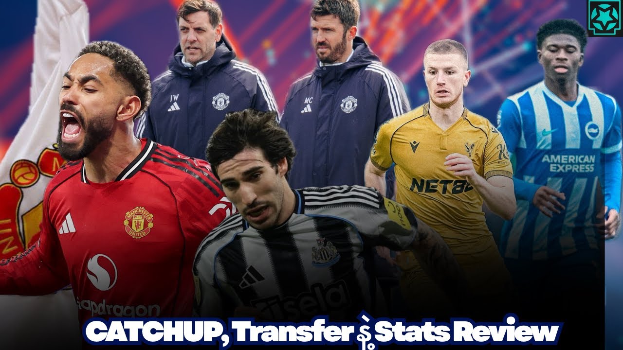 United Talk and Future Transfer Activities