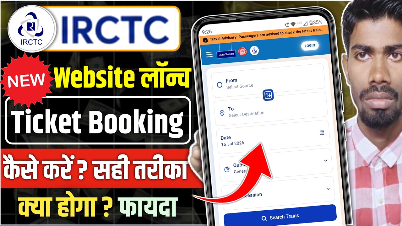 Irctc new website launch | irctc new website ticket booking | irctc se ticket kaise book kare 2026 |