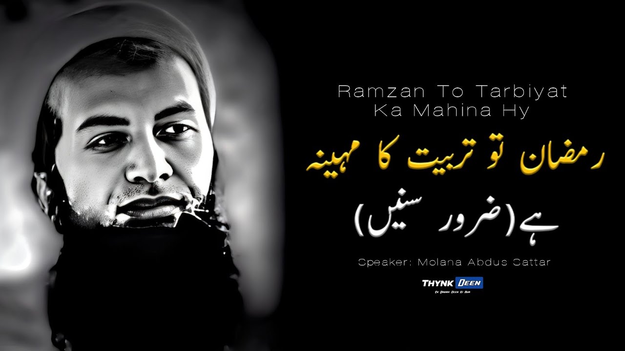 Aalmi Tarbiyat Ka Nuskha | Life Changing Bayan | Molana Abdus Sattar