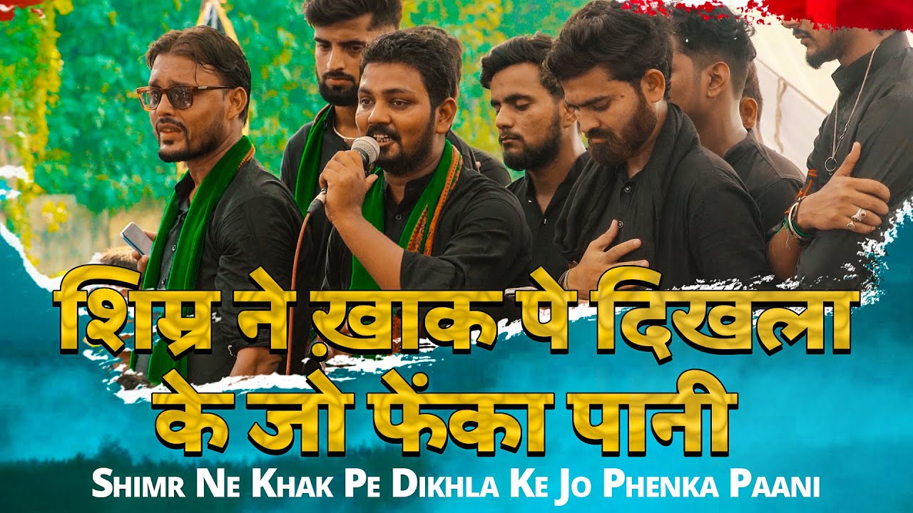 Shimr Ne Khak Pe Dikhla Ke Jo Phenka Paani | Sipah E Hussaini Bhanauli | 28 Safar Sultanpur 2023