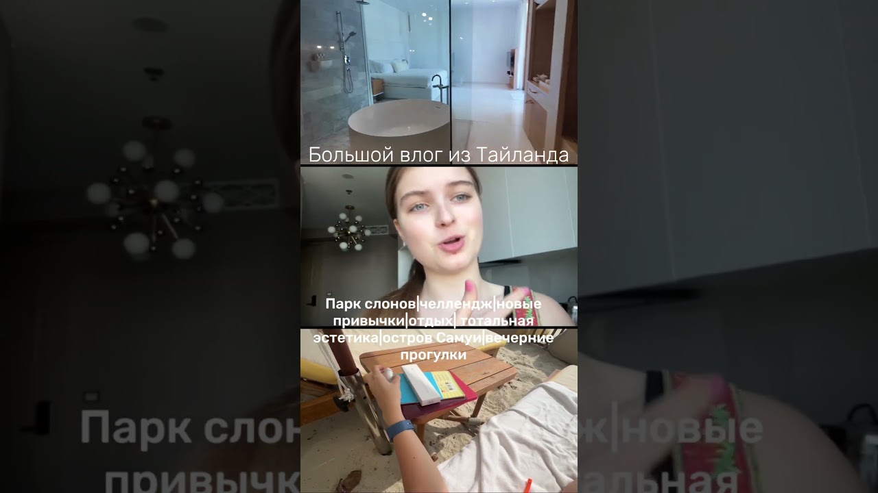 Мое путешествие в Тайланд 