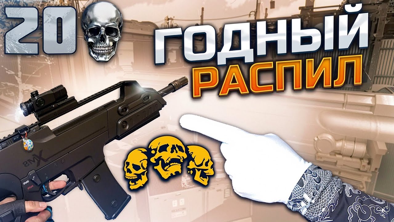 С НЕГО ГОРИТ ВЕСЬ РМ Warface ➖ XM8 Compact