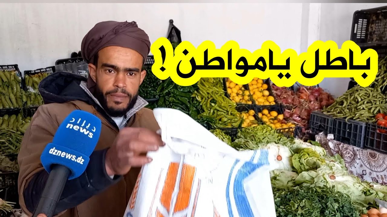 صاحب محل الخضر والفواكه بالجلفة..