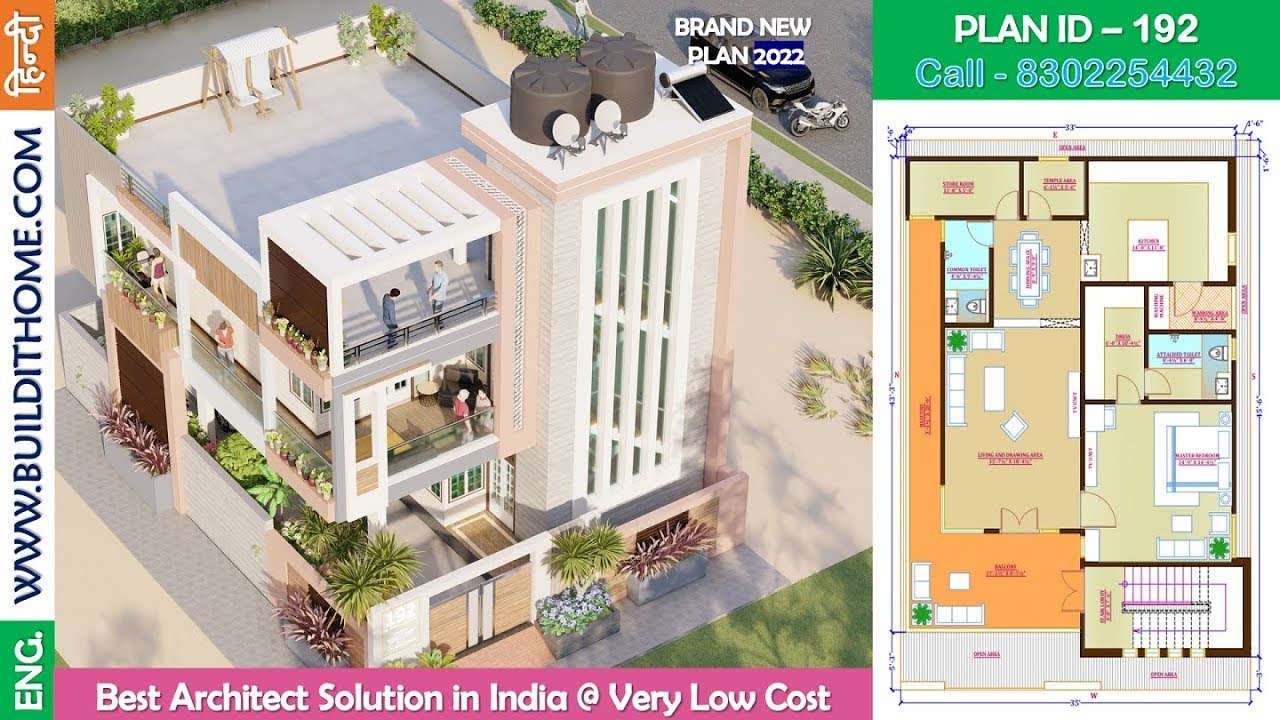 35*50 house design with 3 Car Parking, 30 lakh में इतना शानदार घर 2 Crore वाले Flat भी फ़ैल हैं