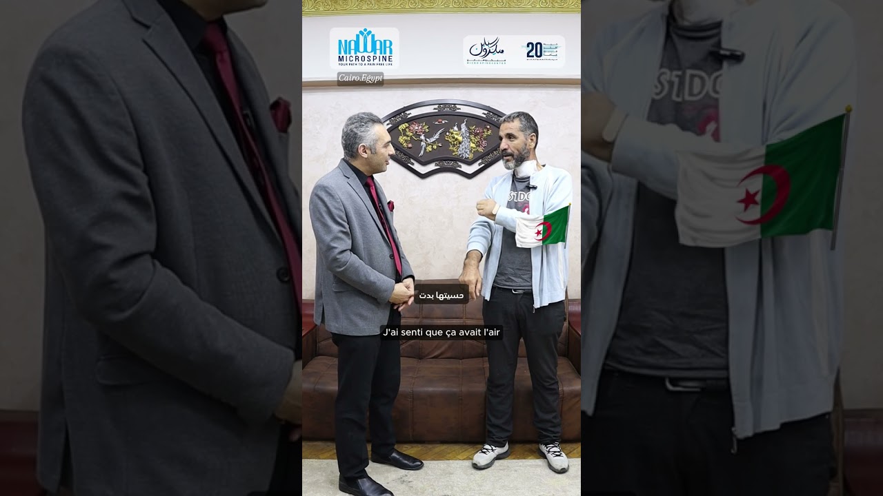 غضاريف عنقية متعددة وتحسن واضح بعدالاستئصال بالميكروسكوب