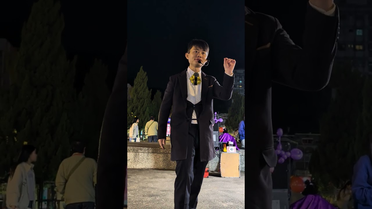 街頭魔術 - 魔術師黃黃黃