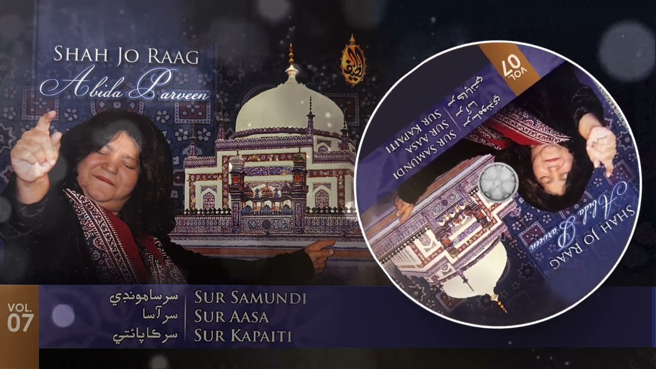 Sur Kapaiti | Shah Jo Raag - Vol 7 | Abida Parveen