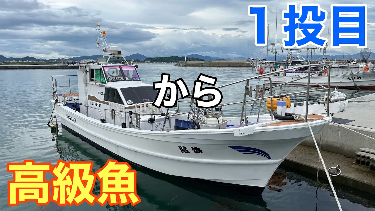 久しぶりに遊漁船「海縁」さんで絶好釣！！