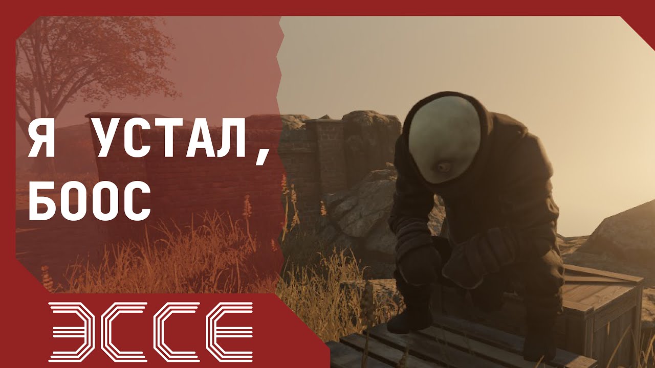 Почему нас утомляет ходьба в играх | Эссе