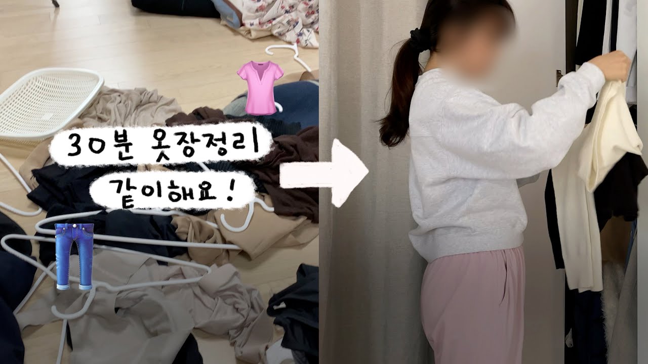 개판이었던 옷장에서 미니멀 옷장까지.. 6번의 옷장 정리 몰아보기 ✨️