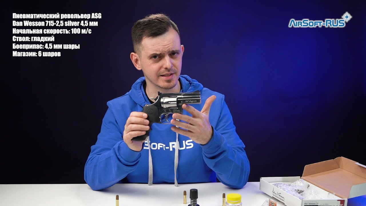 Пневматический револьвер ASG Dan Wesson 715 2,5 silver 4,5 мм