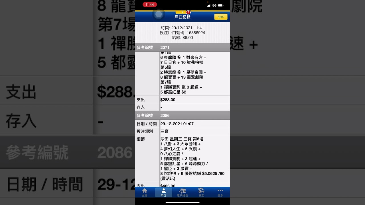 全泥夜宴 提供連贏位置Q 三寶 真飛