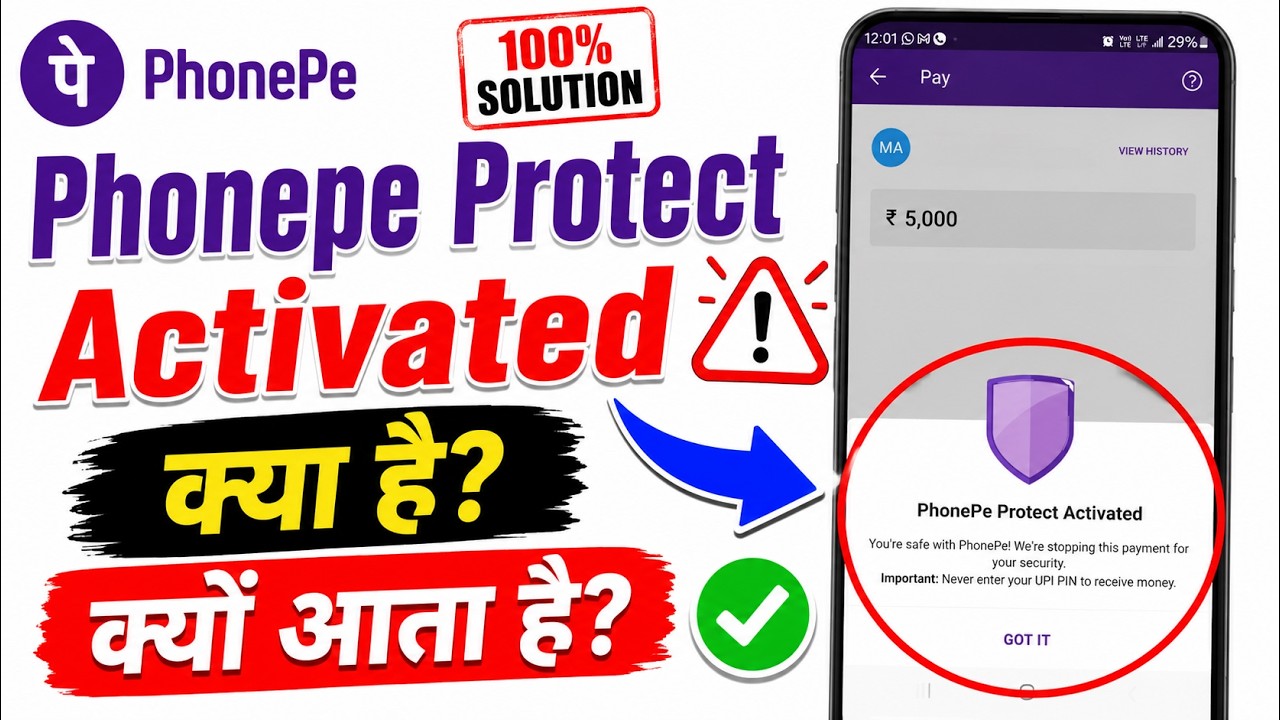 How to Fix PhonePe Protect Activated Notification