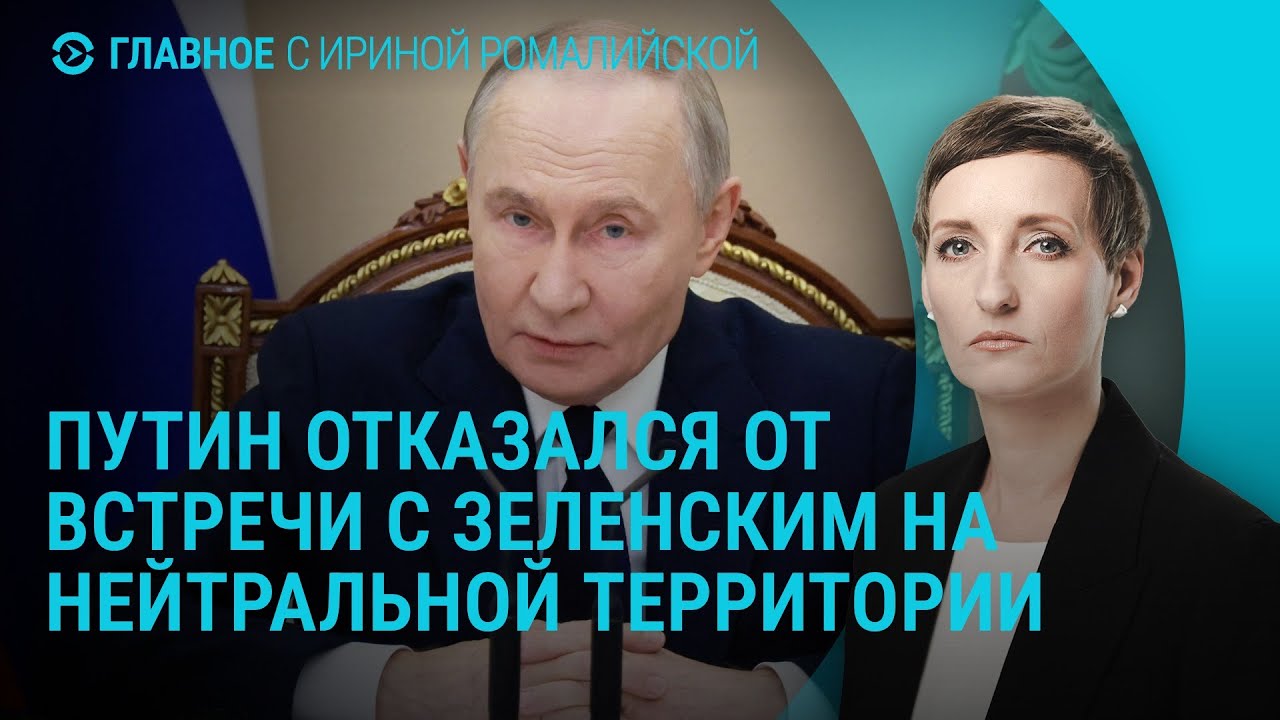 Мирные переговоры: новые детали. Казахстан выдал России айтишника. Пик морозов в Украине | Главное