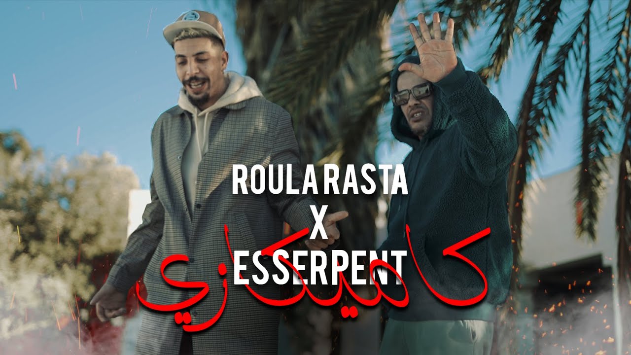 ROULA RASTA feat ESSERPENT - KAMIKAZE |  كاميكازي (Clip Officiel)