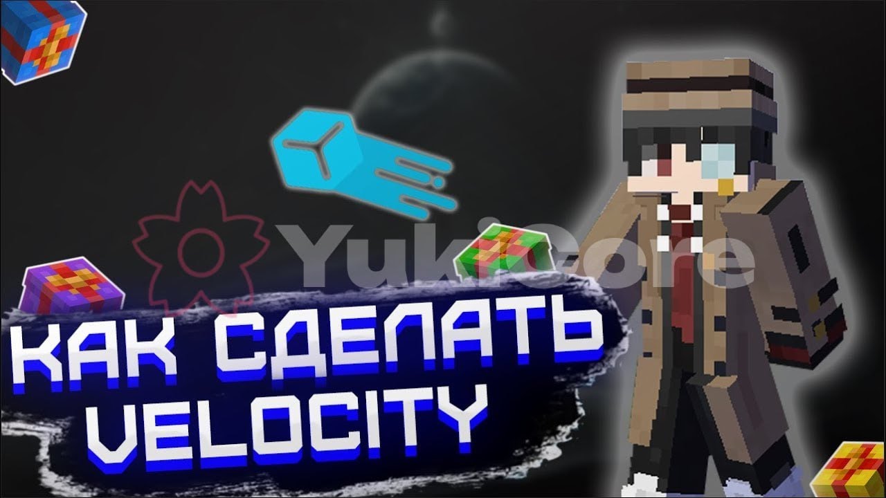 Yukicore и Velocity: Делаем для Minecraft серверов с нуля!