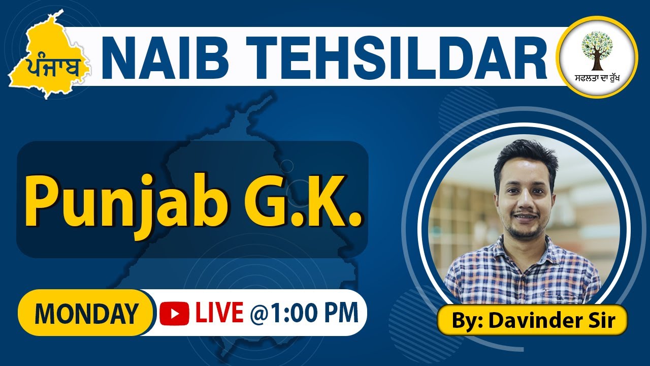 Naib Tehsildar Re-exam 2023 | Punjab G.K. | By Davinder Sir