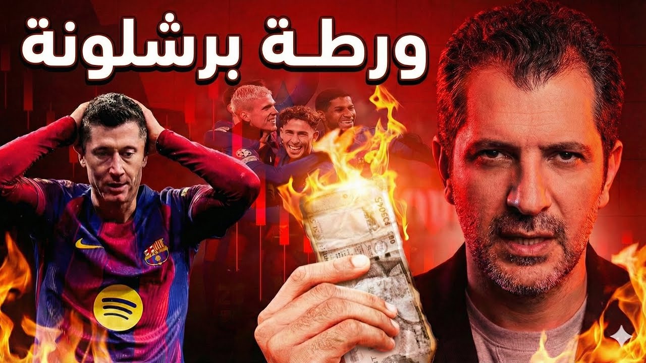 وضع غريب لبرشلونة أمام سلافيا براغ 4-2 ? قليل من داني أولمو… كثير لبرشلونة ?