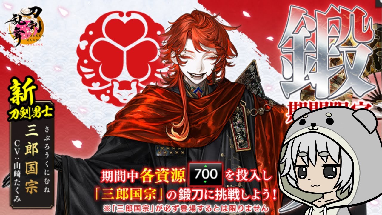 【刀剣乱舞】新刀剣男士鍛刀するまで終われません！！川田カワちゃん】